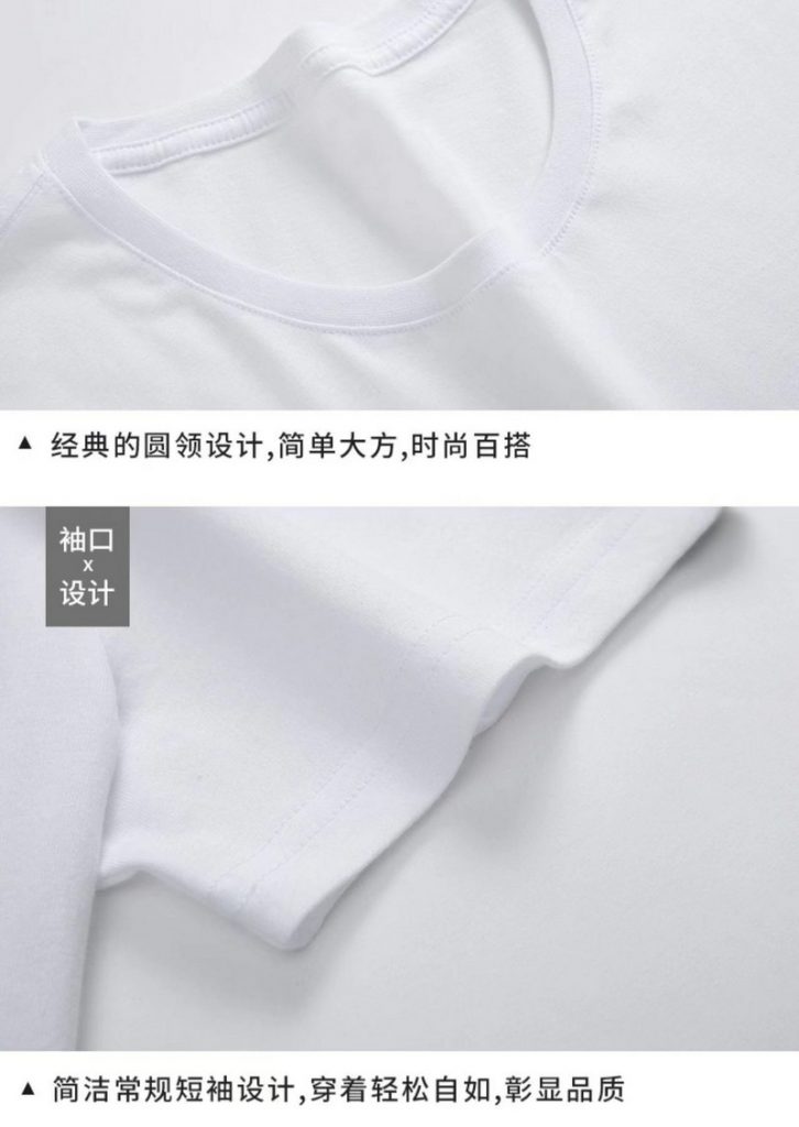 圆领短袖T恤系列--LOGO印花烫画刺绣-定制批发