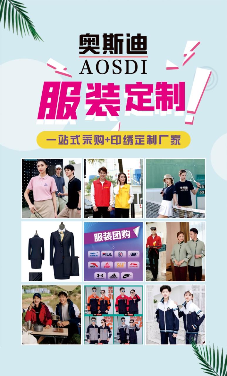 辽宁省沈阳POLO衫工作服t恤定做厂家